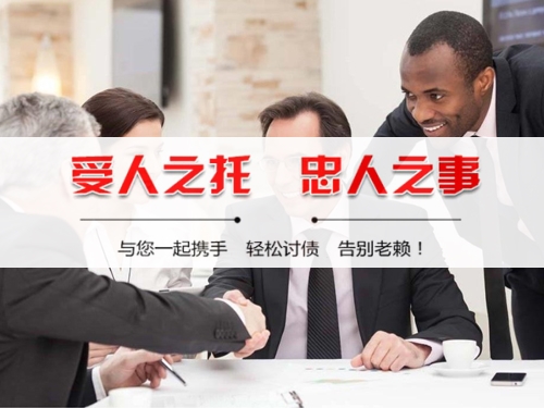 邓州收债公司深度解析：如何选择靠谱的应收账款管理伙伴